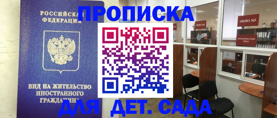 прописка в Выборге